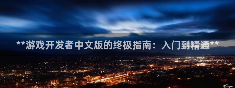 沐鸣娱乐2代理