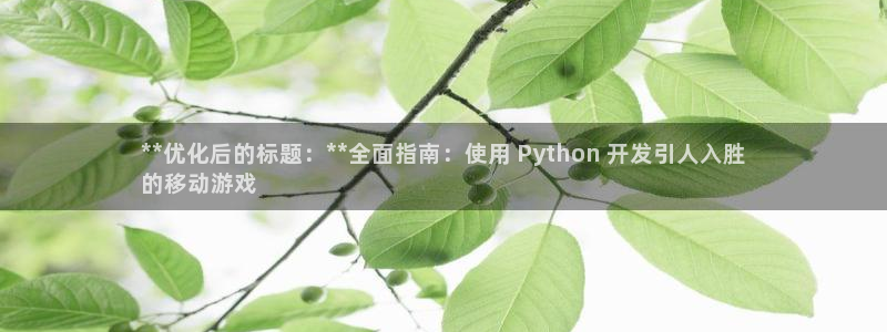 沐鸣娱乐2代理